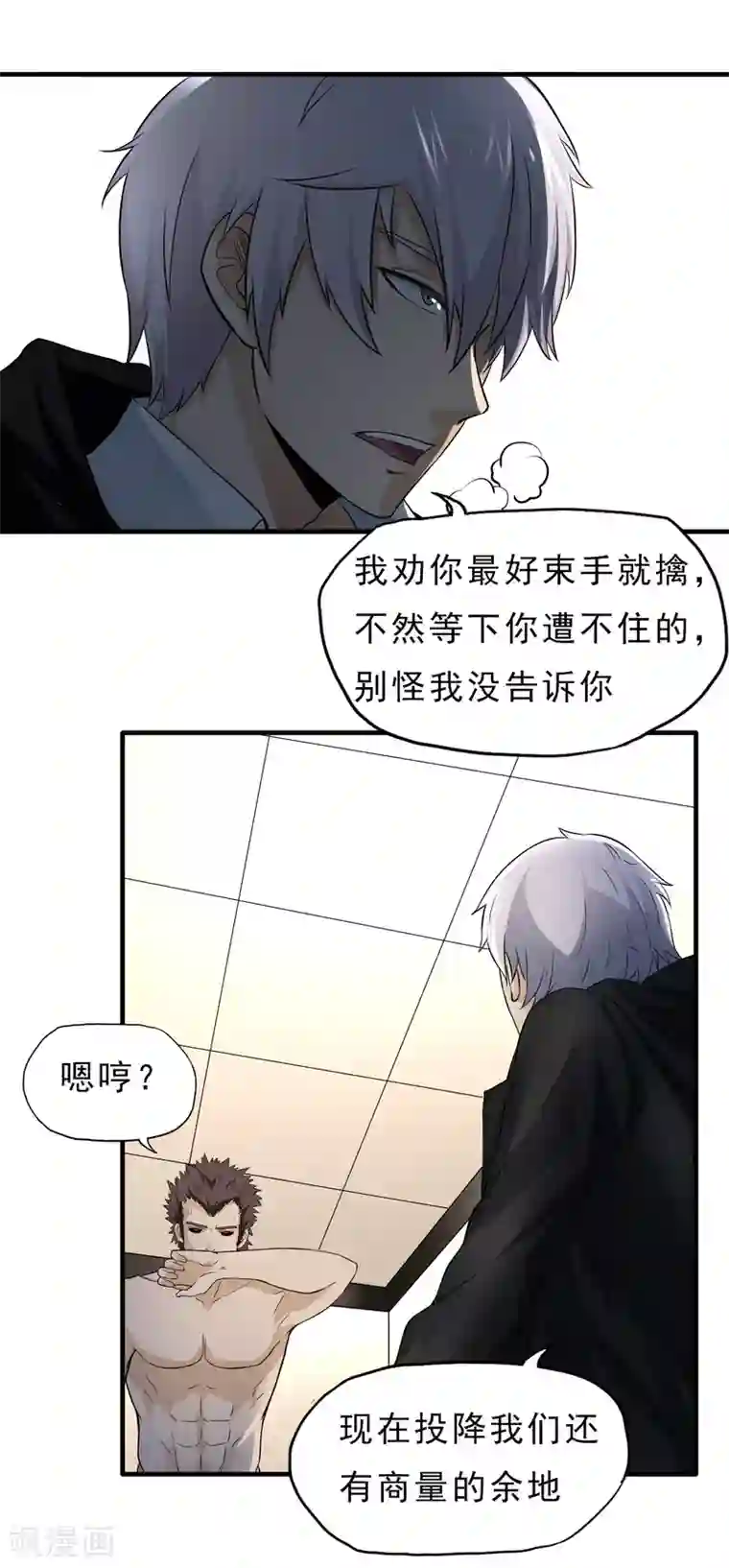暗影猎人第45话 效果反噬