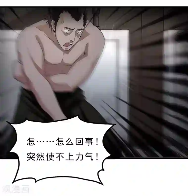 暗影猎人第45话 效果反噬