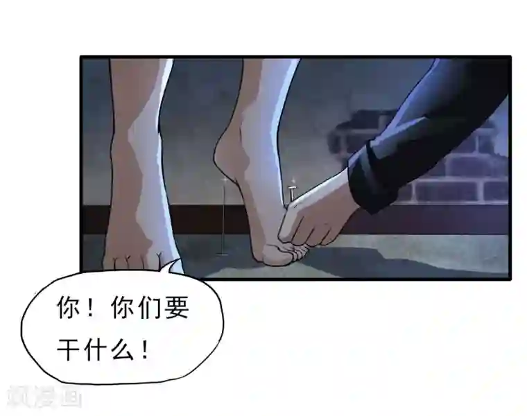 暗影猎人第46话 特殊手段