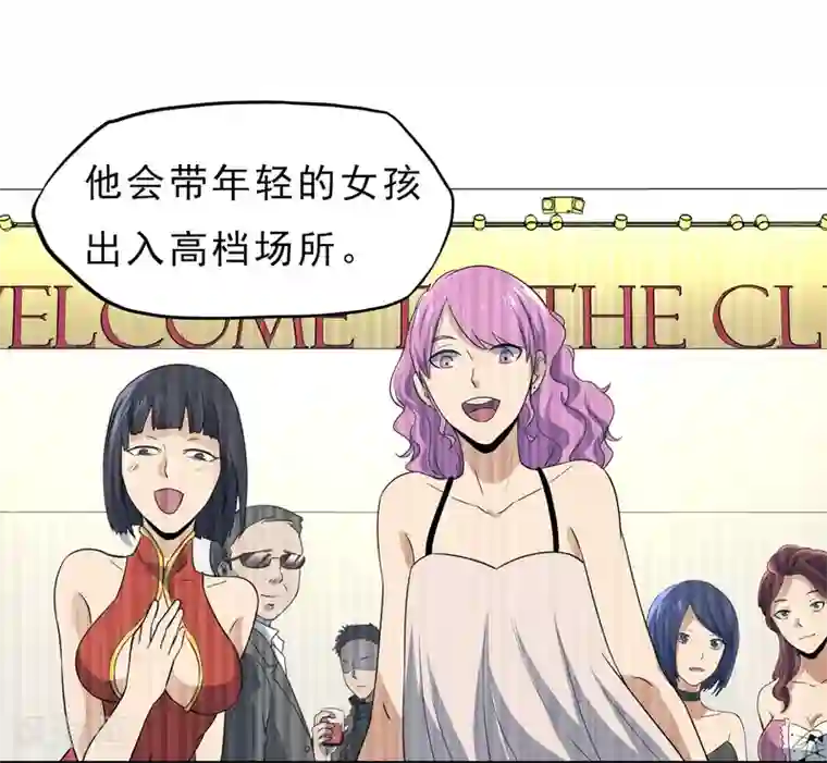 暗影猎人第46话 特殊手段