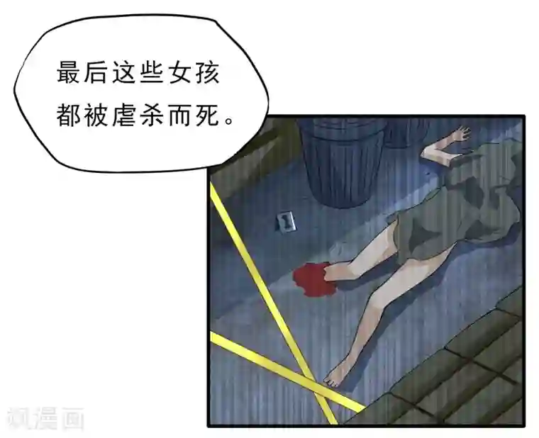 暗影猎人第46话 特殊手段