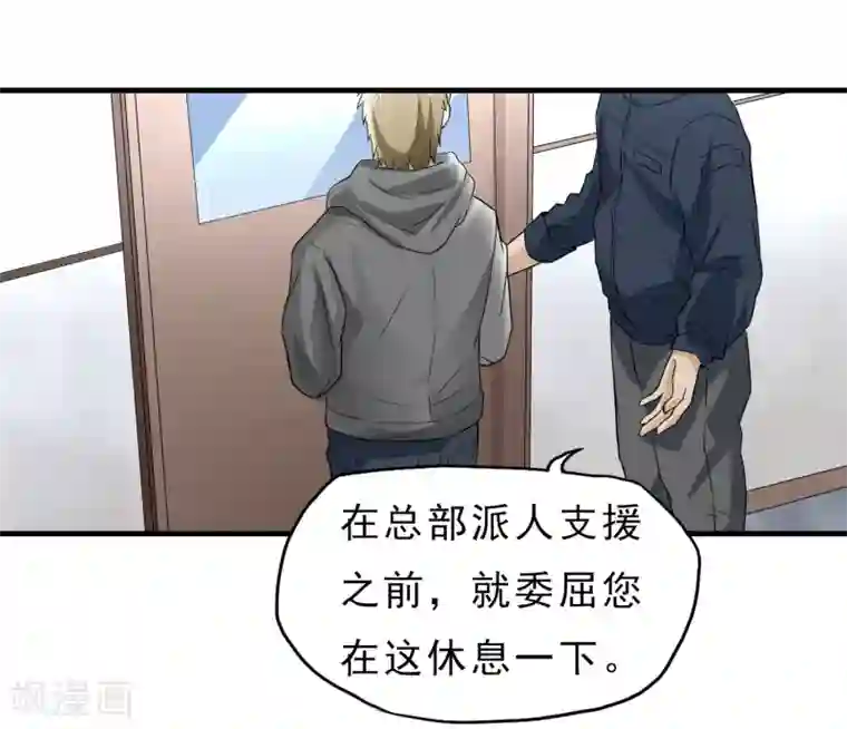 暗影猎人第46话 特殊手段