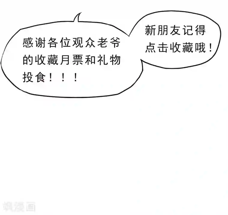 暗影猎人第46话 特殊手段