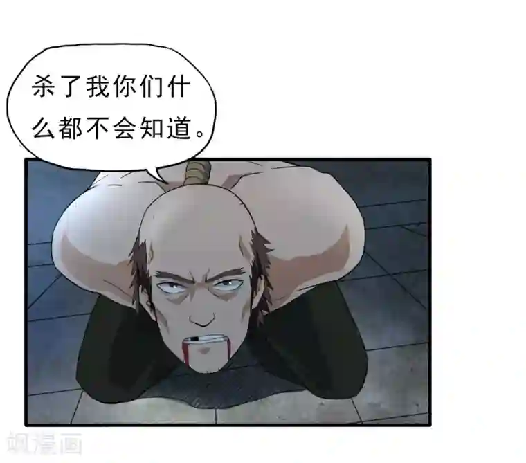 暗影猎人第46话 特殊手段