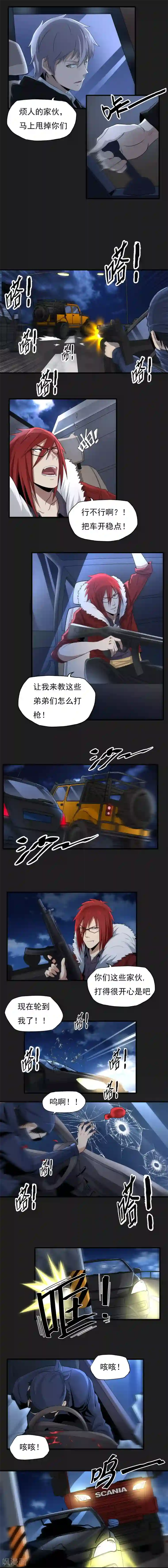 暗影猎人第47话 速度与激情