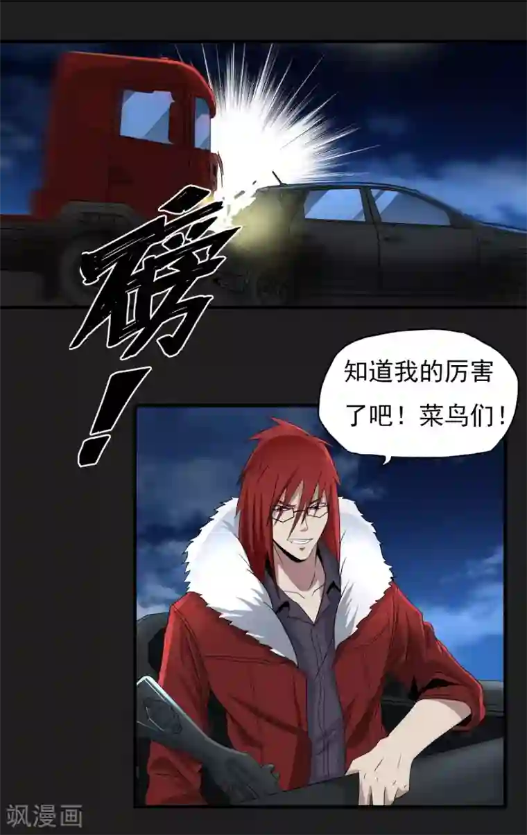 暗影猎人第47话 速度与激情