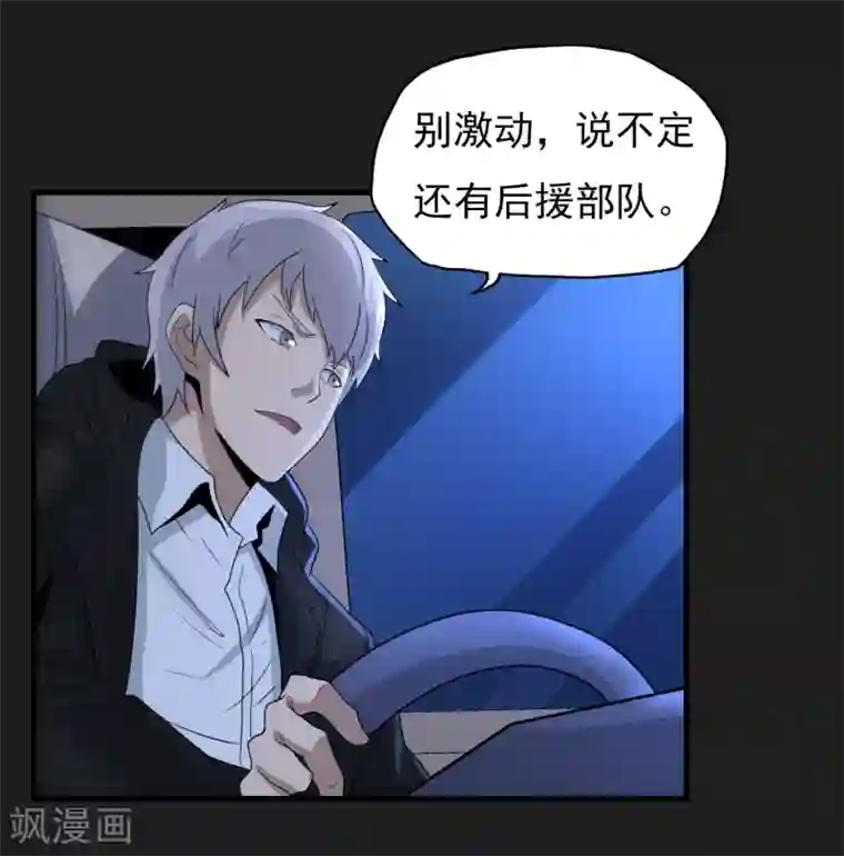 暗影猎人第47话 速度与激情