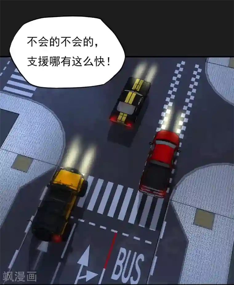 暗影猎人第47话 速度与激情