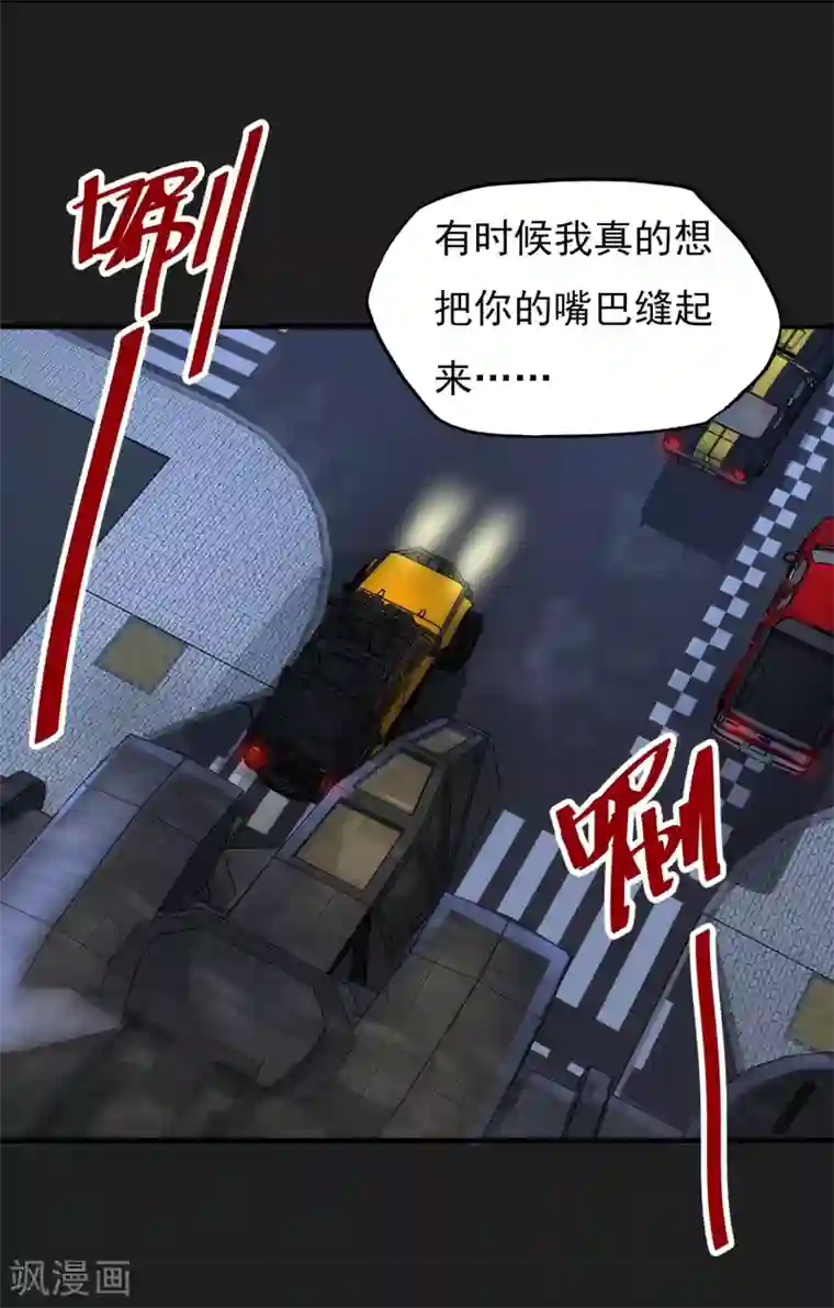 暗影猎人第47话 速度与激情
