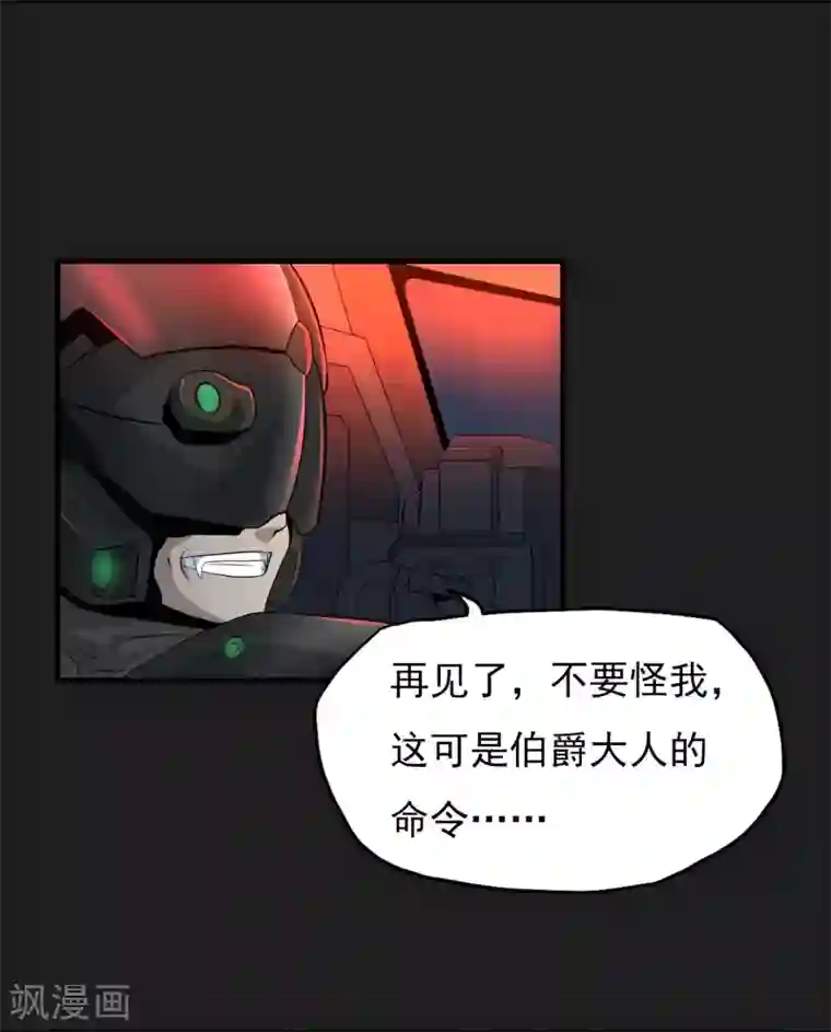 暗影猎人第47话 速度与激情