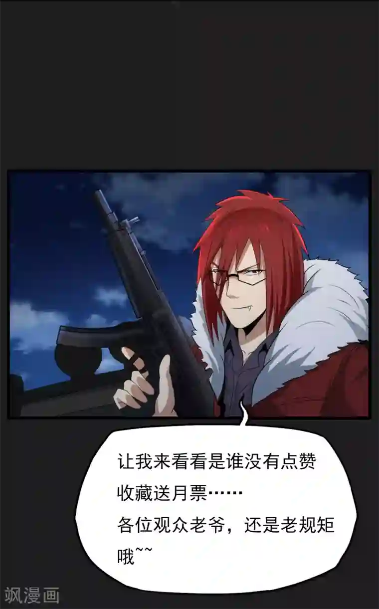 暗影猎人第47话 速度与激情