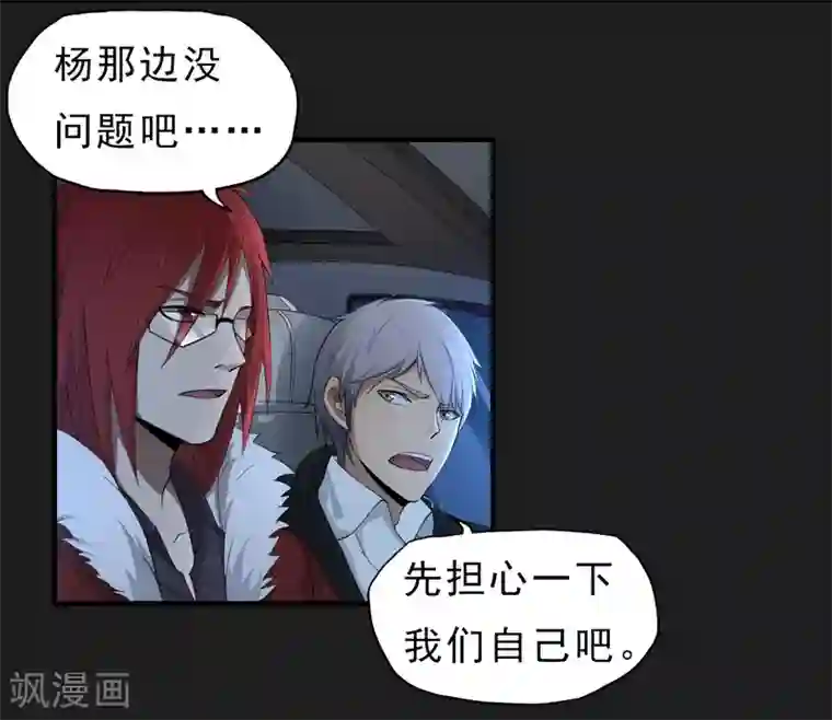 暗影猎人第47话 速度与激情