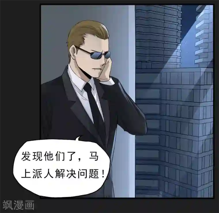 暗影猎人第47话 速度与激情