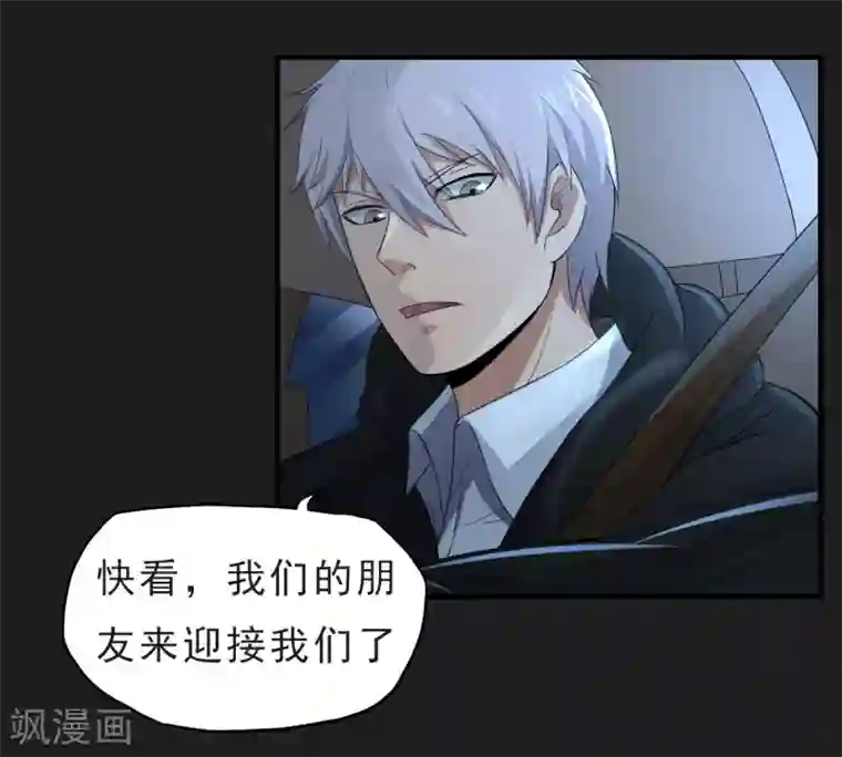 暗影猎人第47话 速度与激情