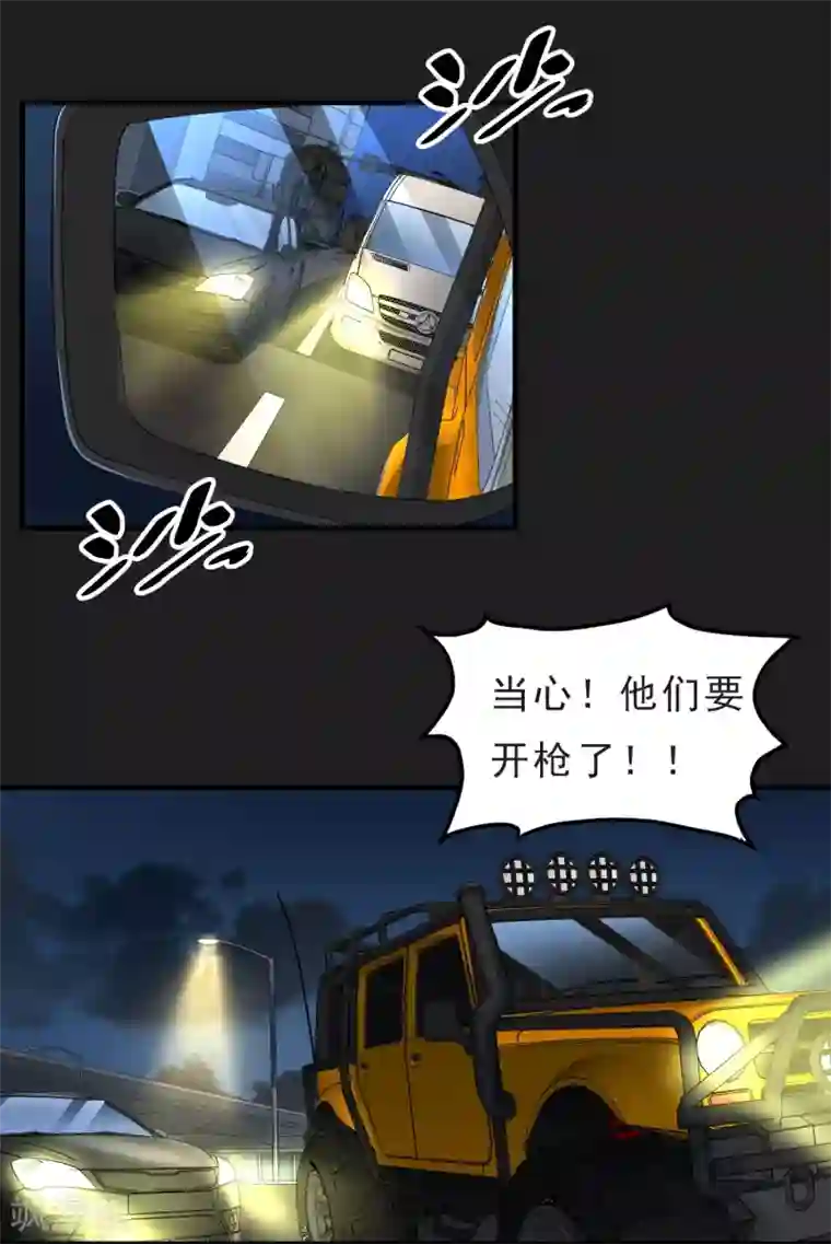 暗影猎人第47话 速度与激情