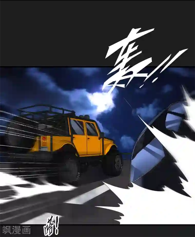 暗影猎人第47话 速度与激情