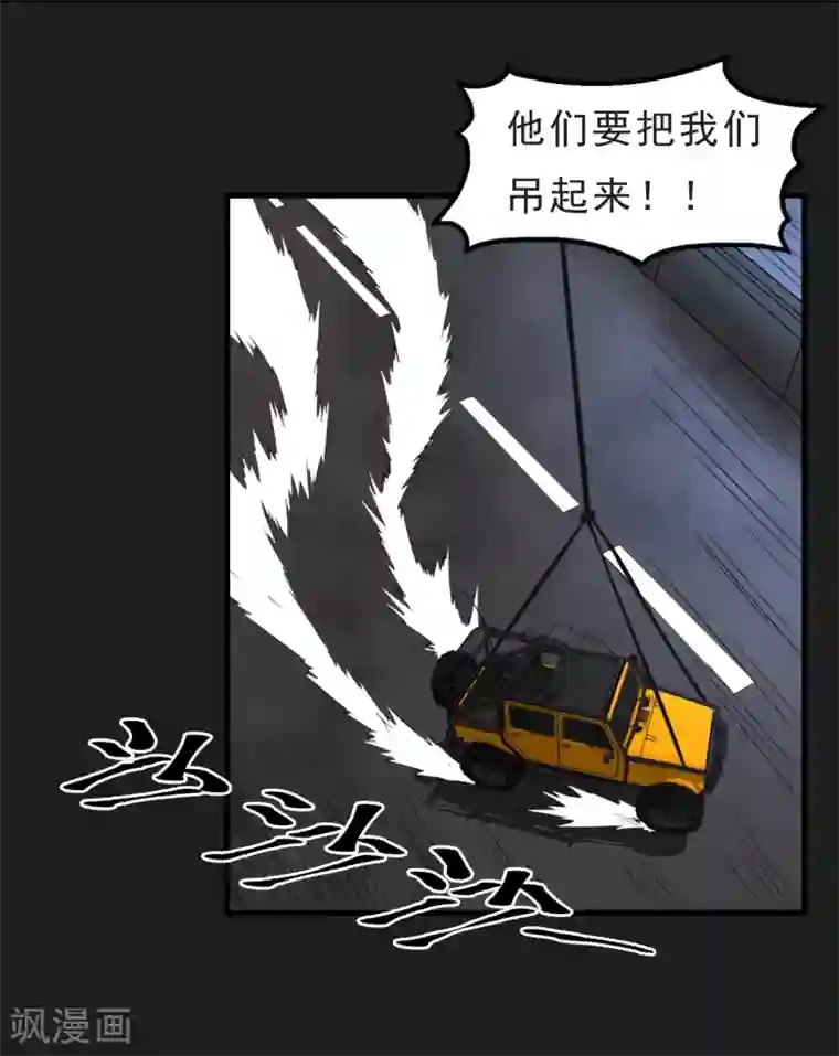 暗影猎人第48话 空对地