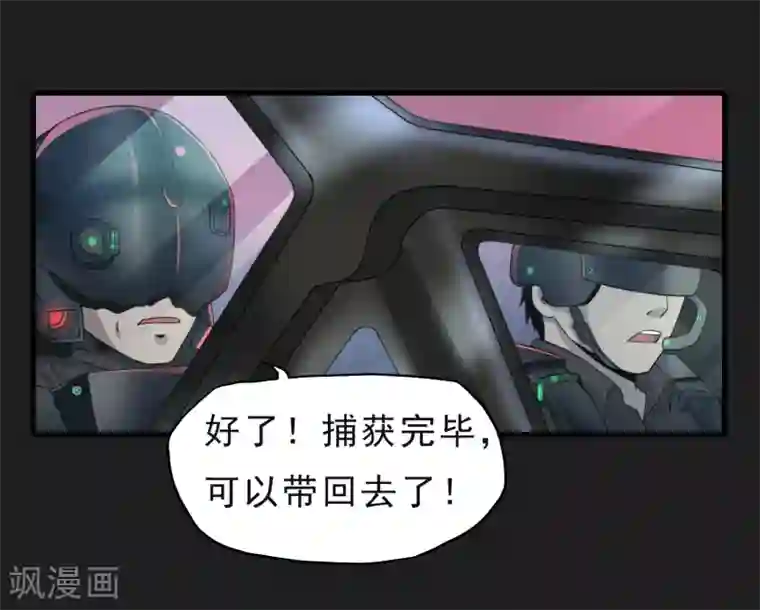 暗影猎人第48话 空对地