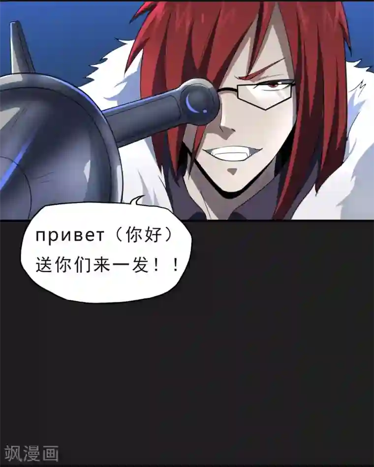 暗影猎人第48话 空对地