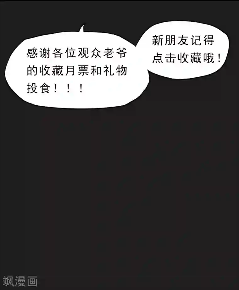 暗影猎人第48话 空对地