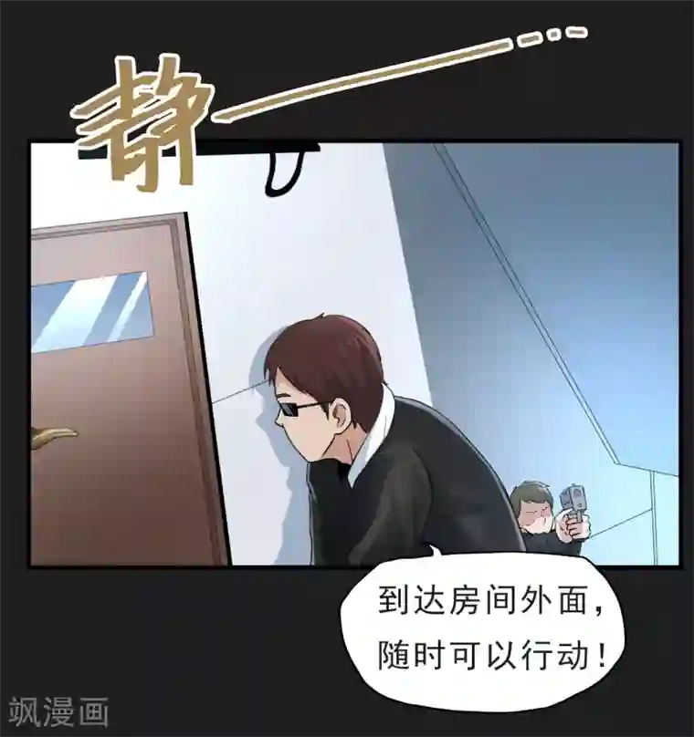 暗影猎人第48话 空对地