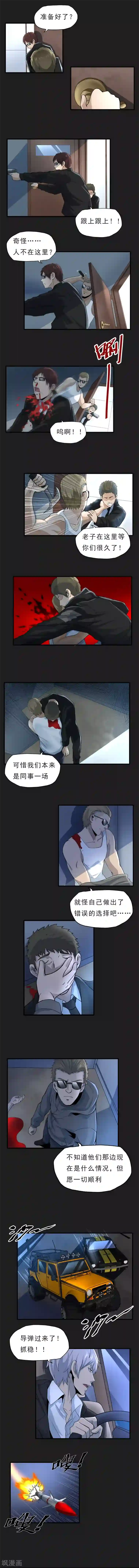 暗影猎人第48话 空对地