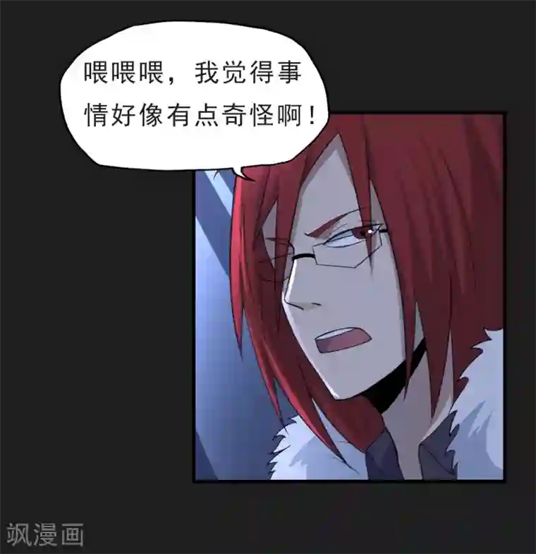 暗影猎人第48话 空对地