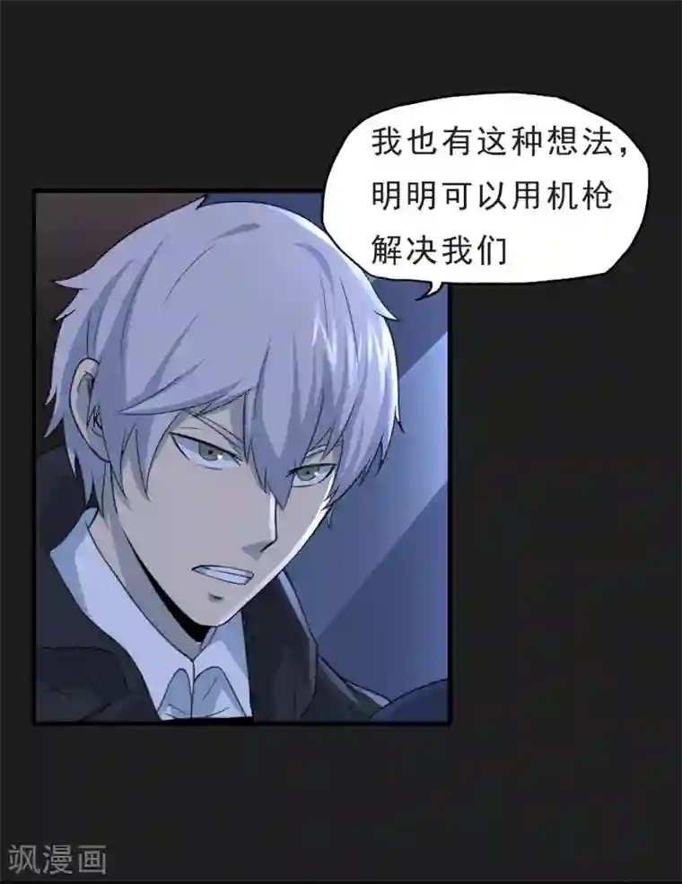 暗影猎人第48话 空对地