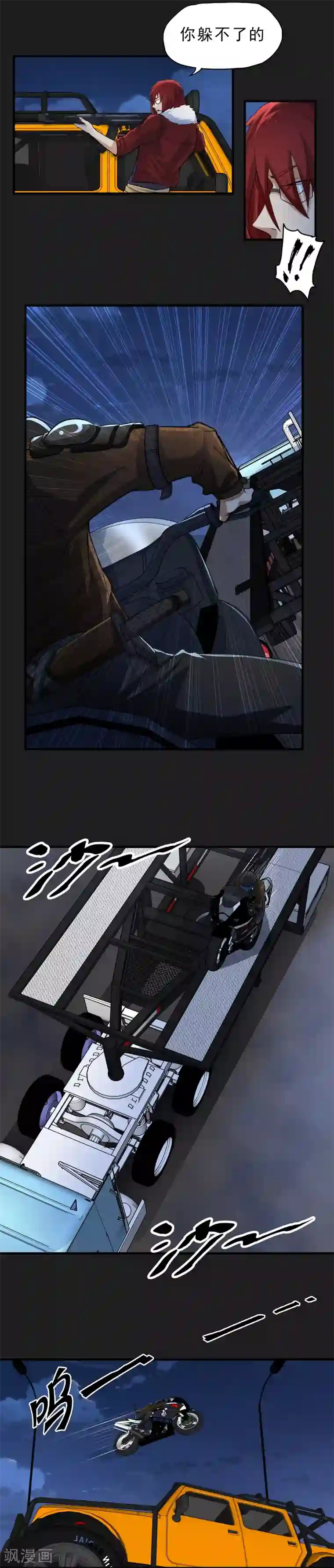 暗影猎人第49话 还有人