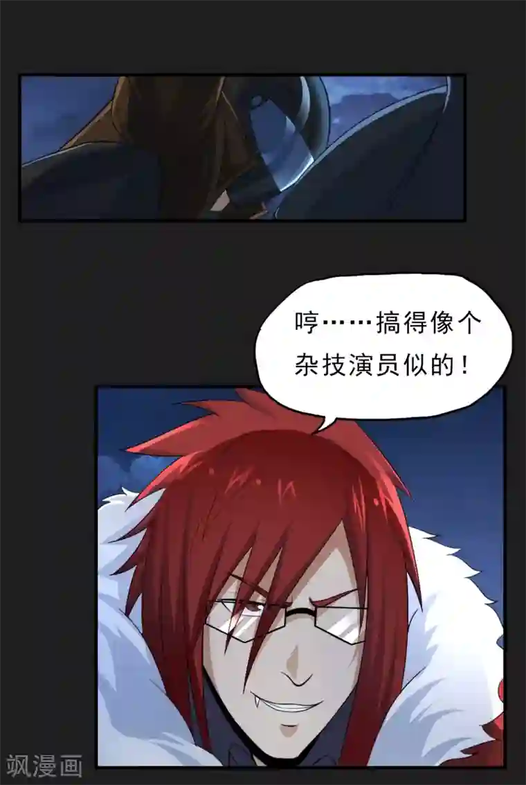 暗影猎人第49话 还有人