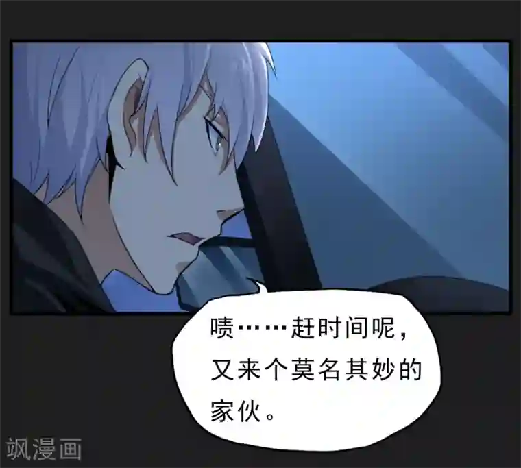 暗影猎人第49话 还有人