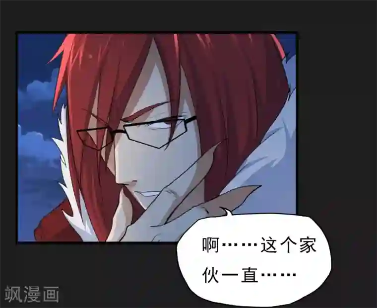 暗影猎人第49话 还有人