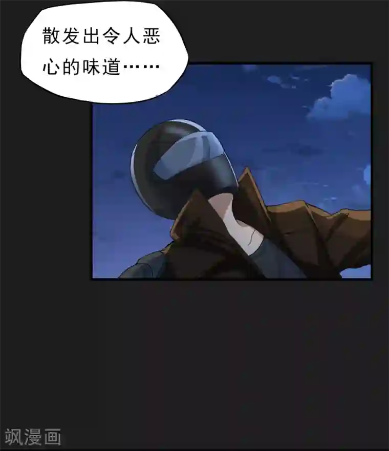 暗影猎人第49话 还有人