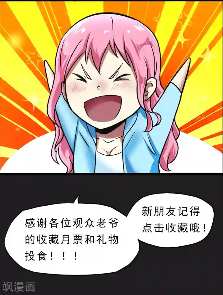 暗影猎人第49话 还有人