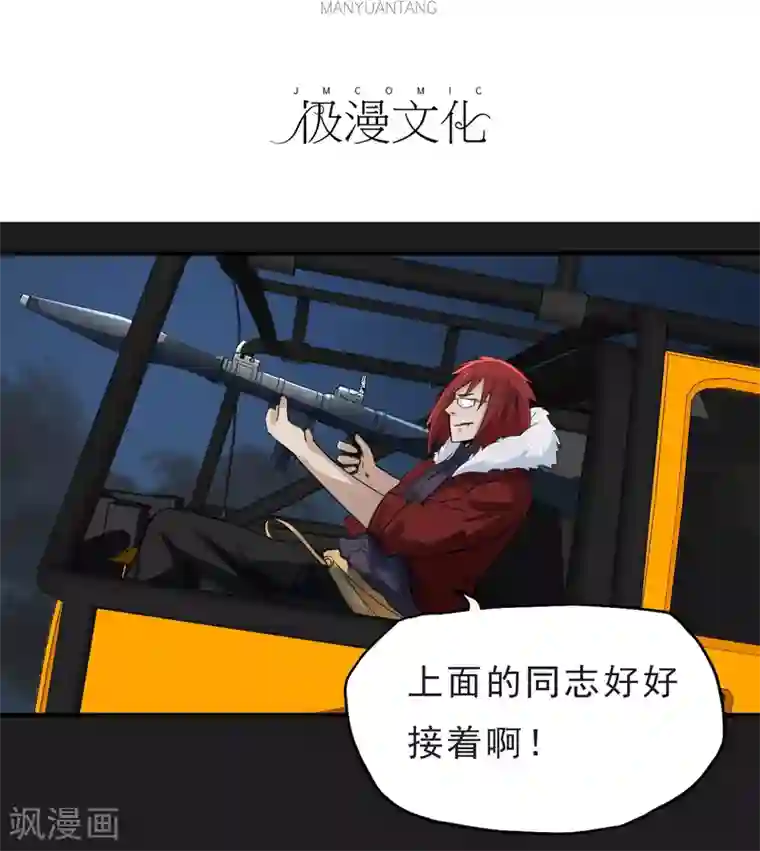 暗影猎人第49话 还有人