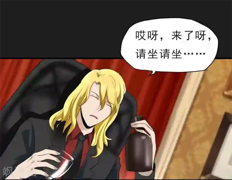 暗影猎人第50话 截胡