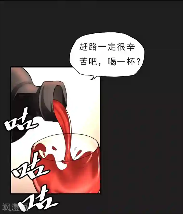 暗影猎人第50话 截胡