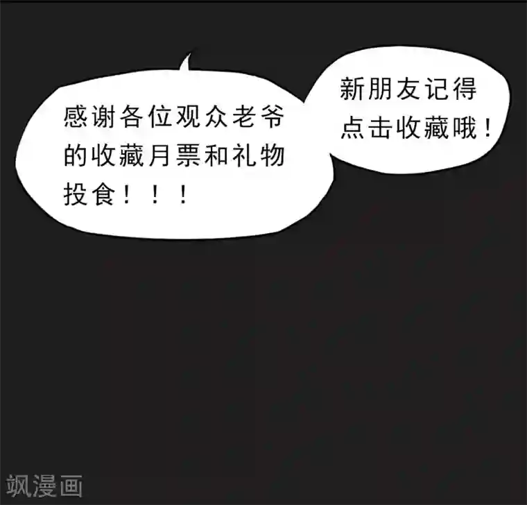 暗影猎人第50话 截胡