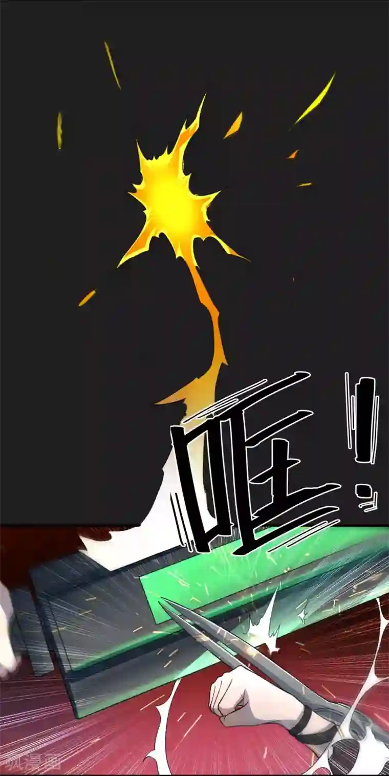 暗影猎人第50话 截胡