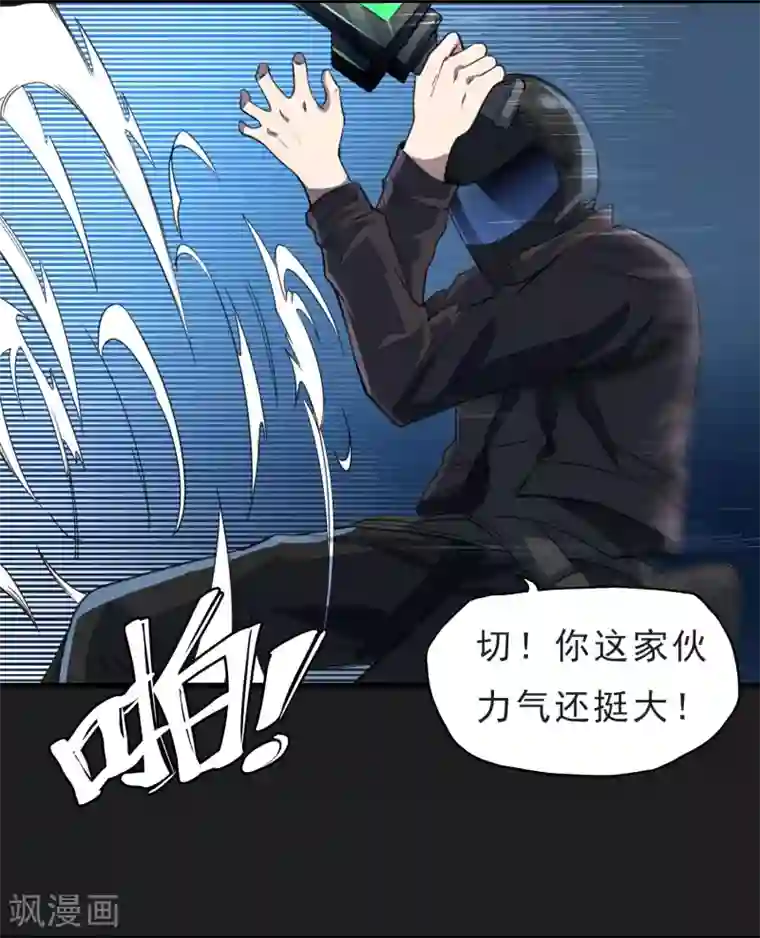 暗影猎人第50话 截胡