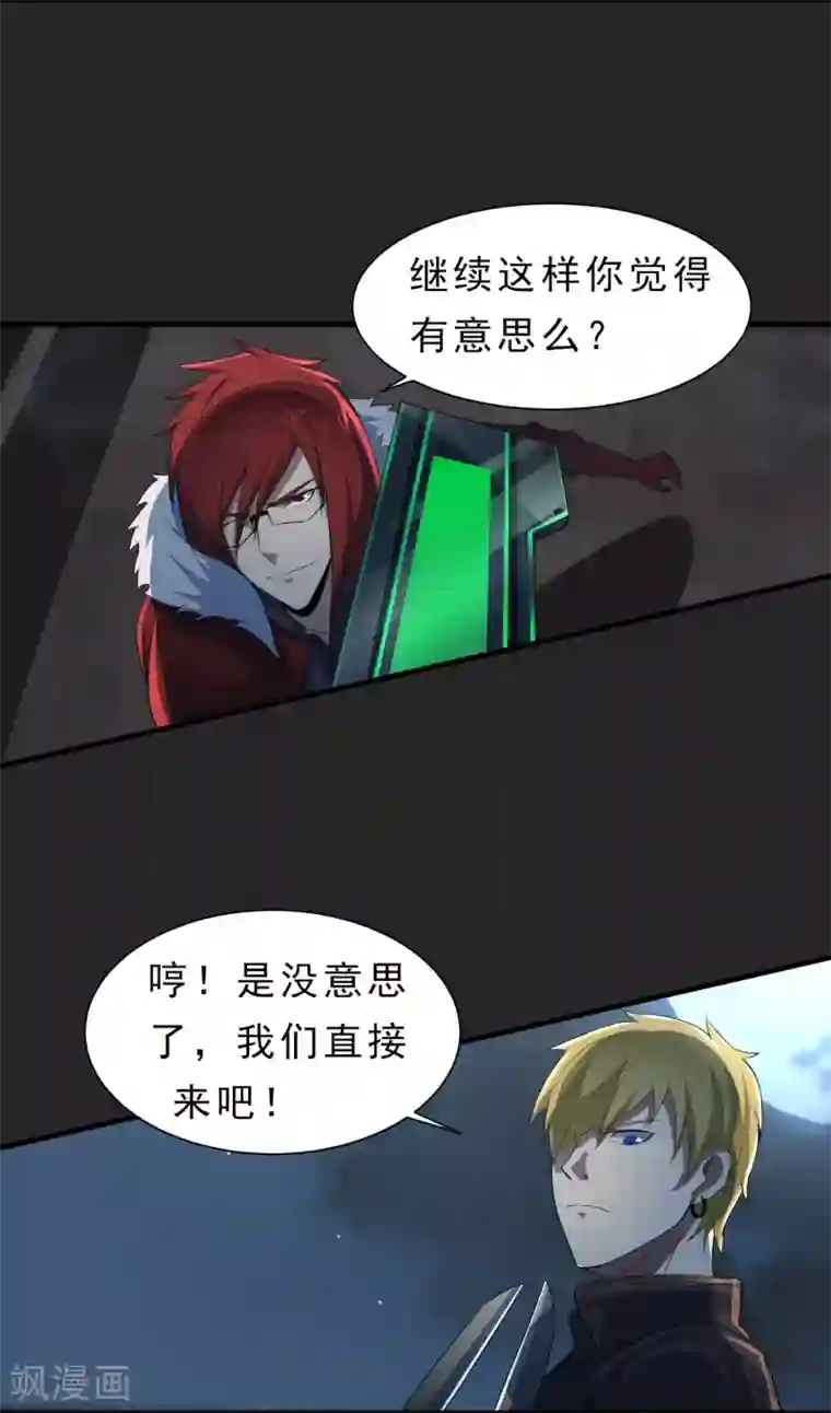 暗影猎人第51话 牺牲