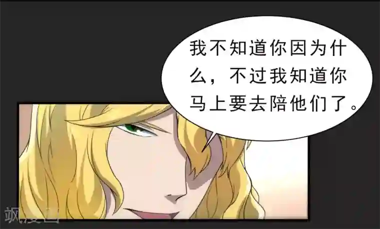 暗影猎人第51话 牺牲