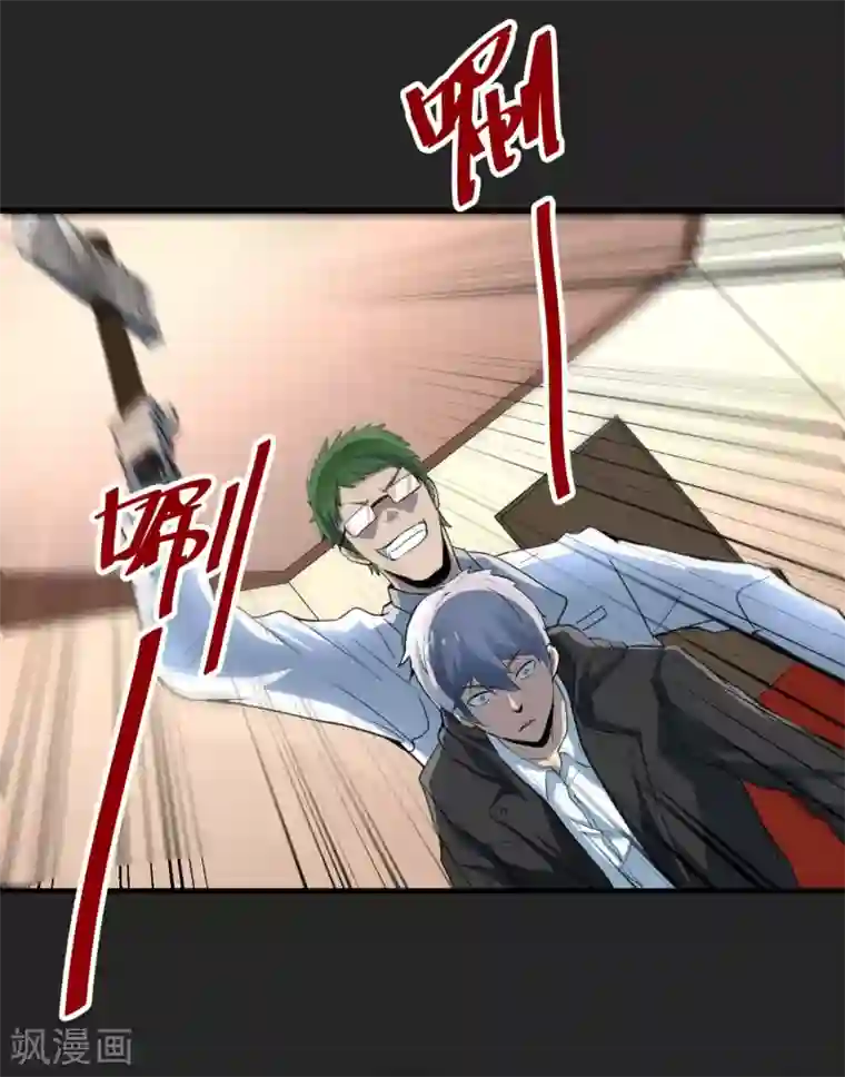 暗影猎人第51话 牺牲