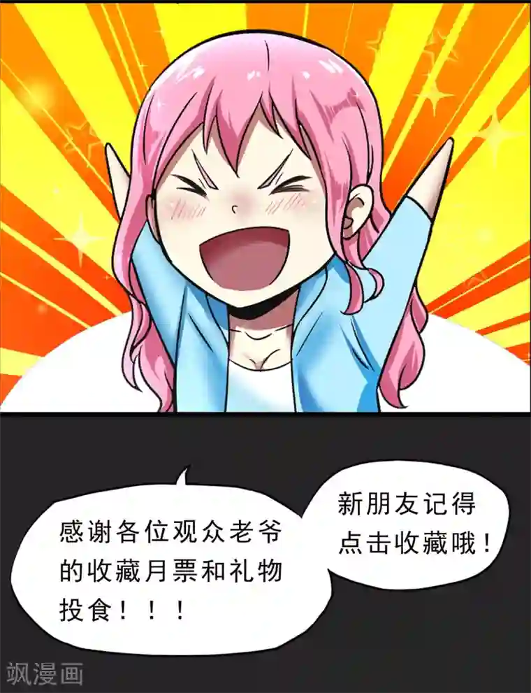 暗影猎人第51话 牺牲