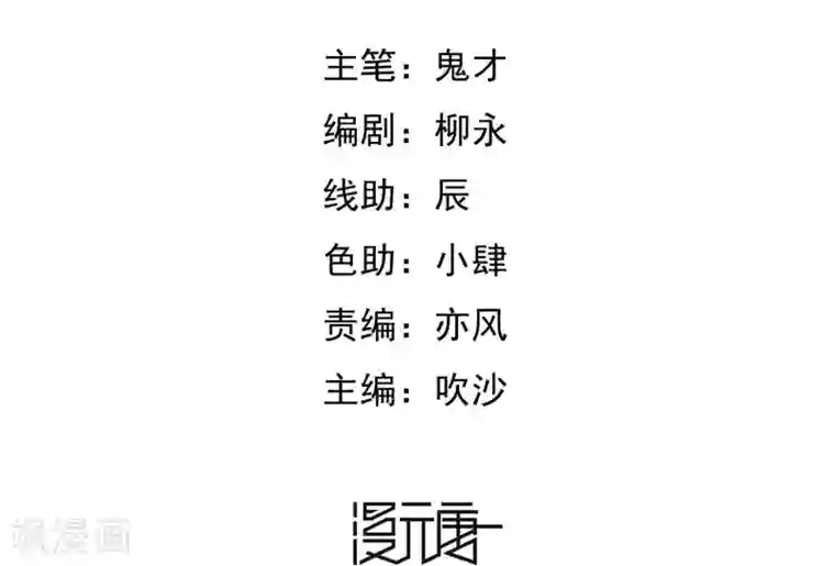 暗影猎人第51话 牺牲