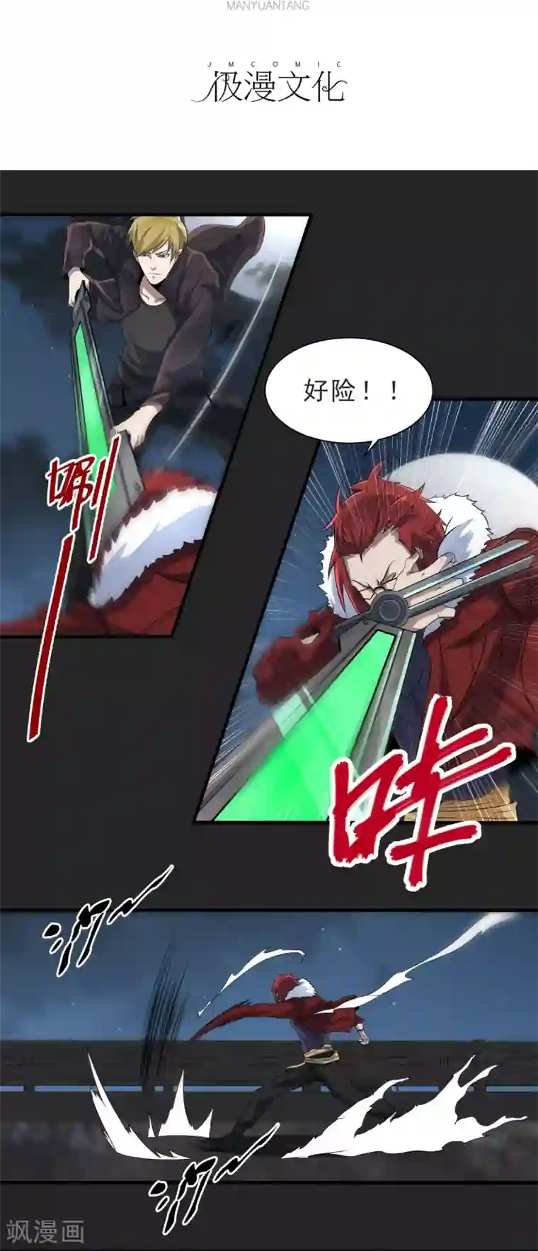 暗影猎人第51话 牺牲