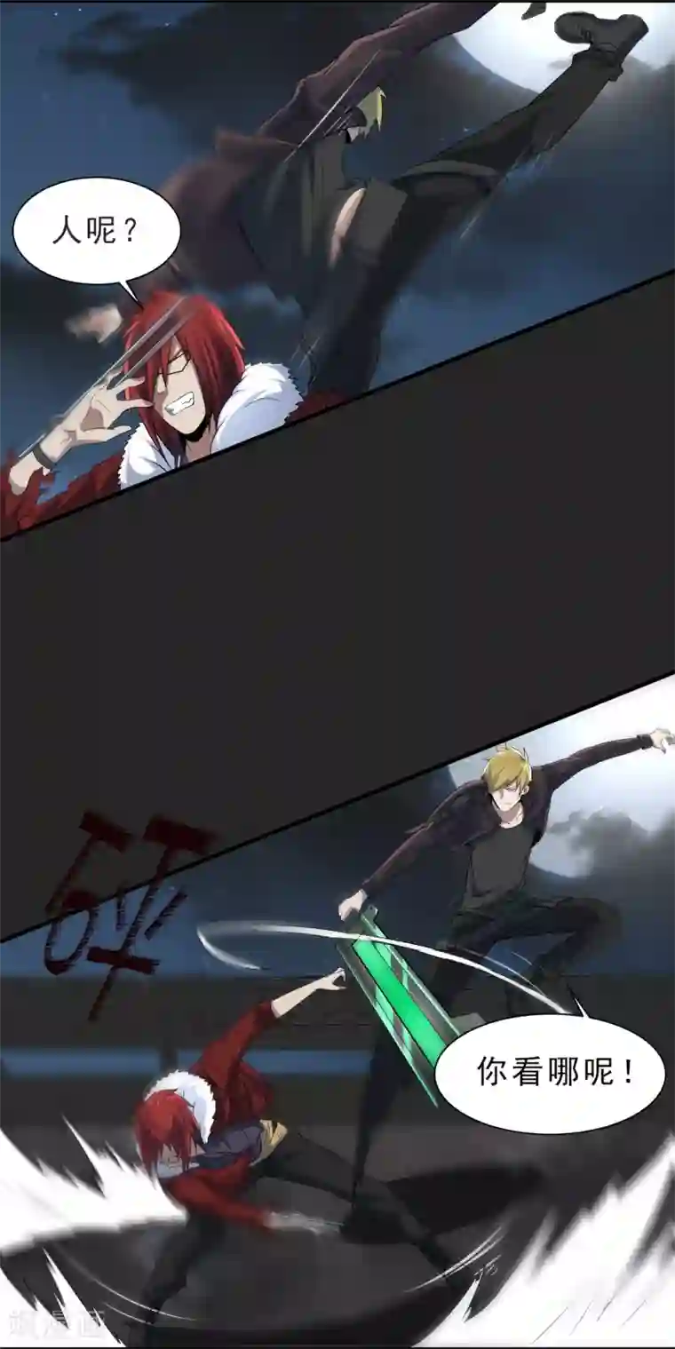 暗影猎人第51话 牺牲