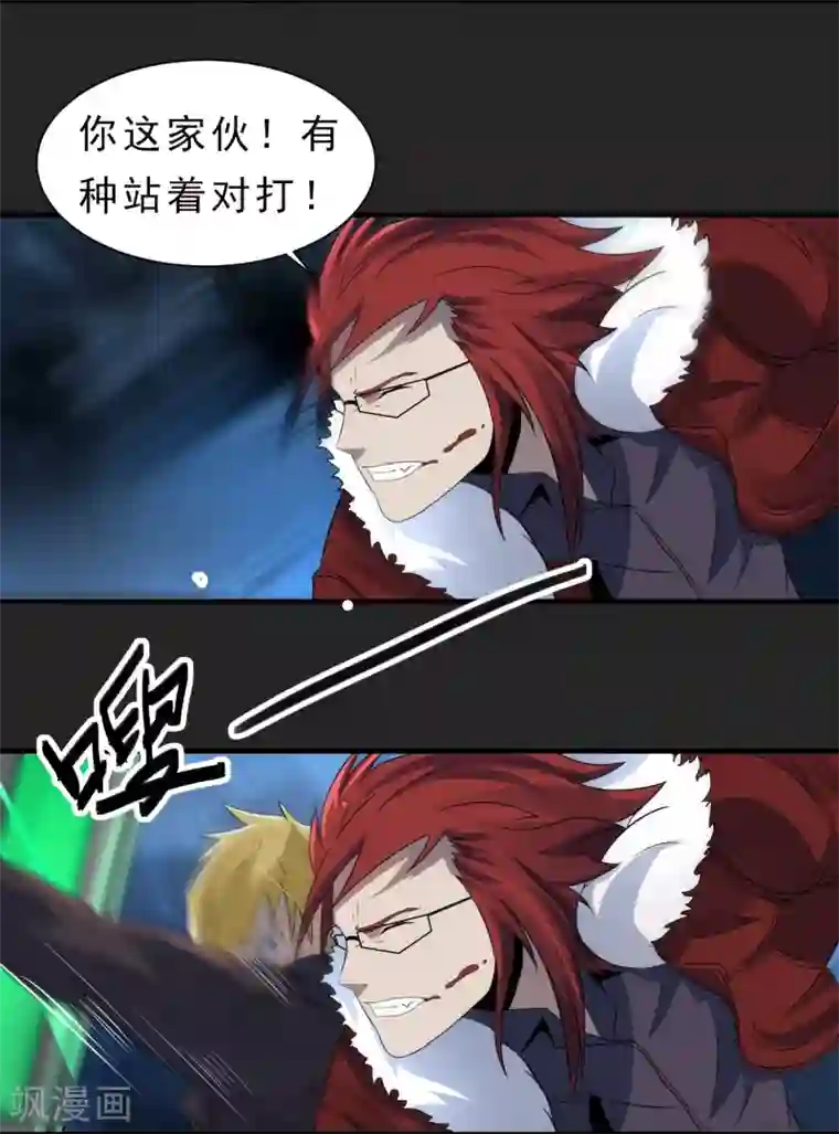 暗影猎人第51话 牺牲