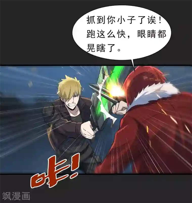 暗影猎人第51话 牺牲