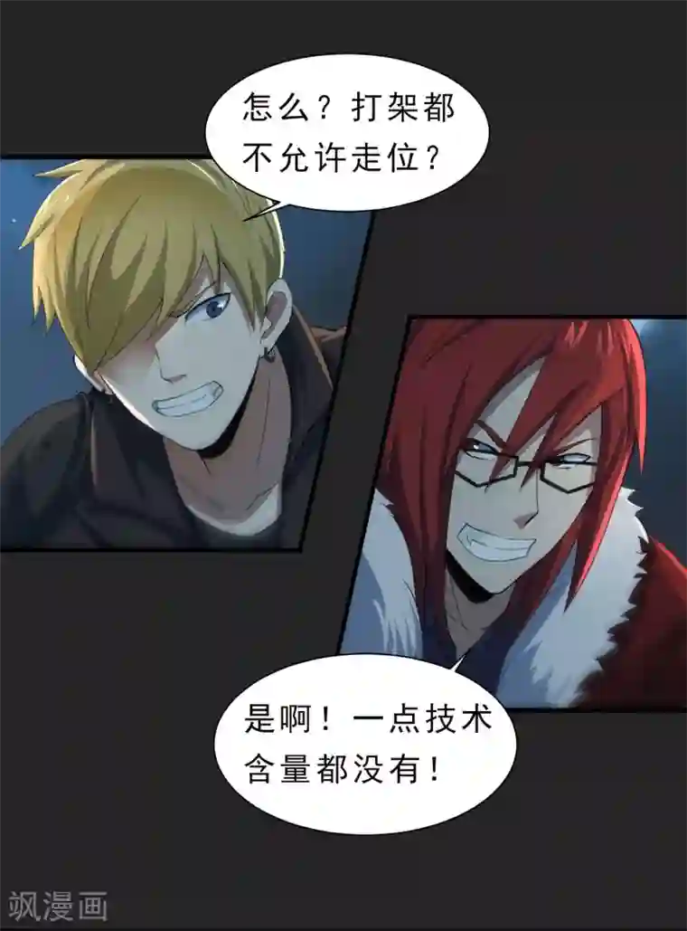 暗影猎人第51话 牺牲